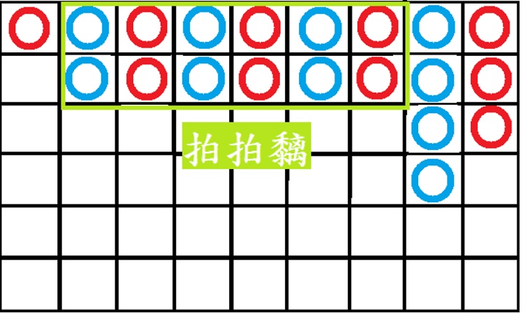 拍拍黐